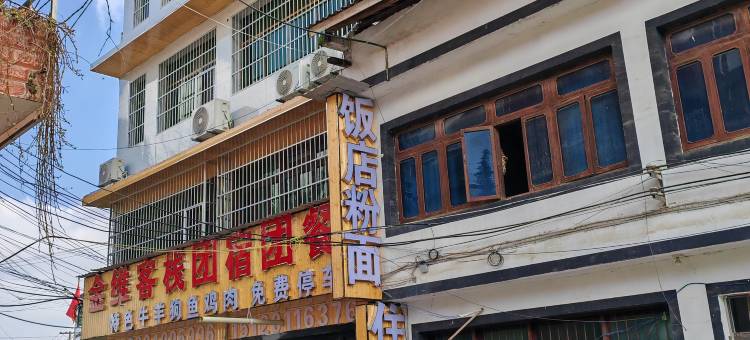 仁怀金维客栈图片