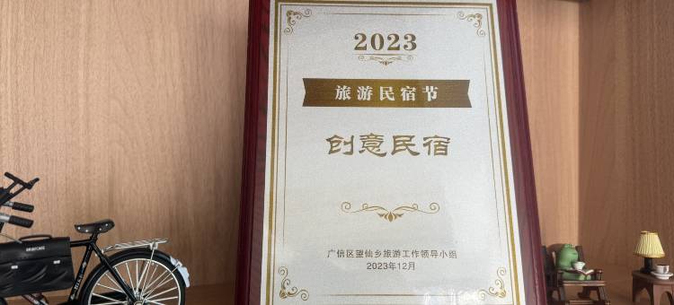 忘忧民宿(望仙谷景区店)图片