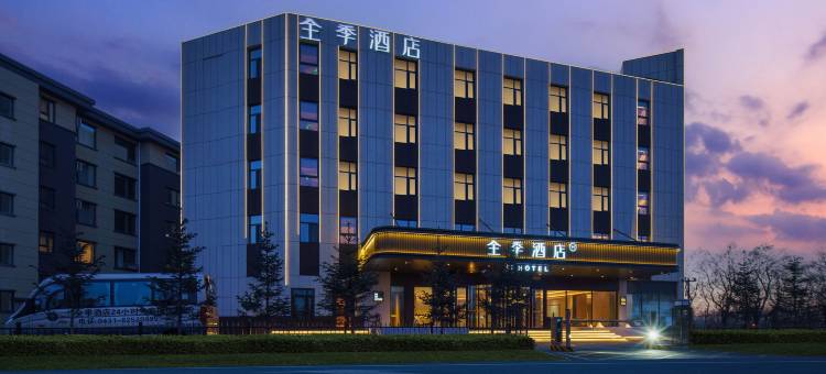 全季酒店(长春龙嘉国际机场店)图片