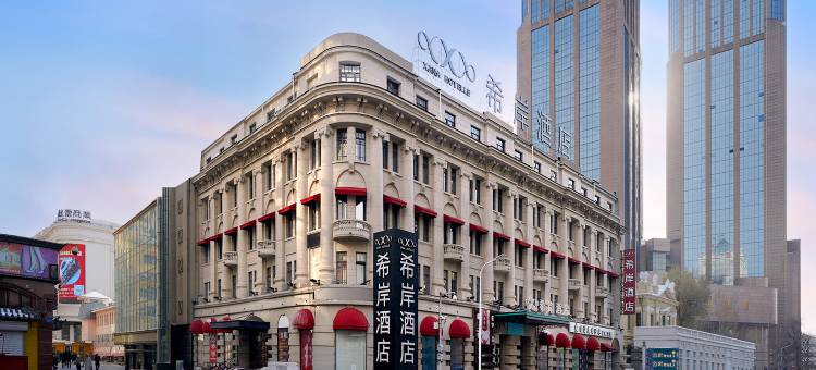 希岸酒店(哈尔滨火车站博物馆地铁站店)图片