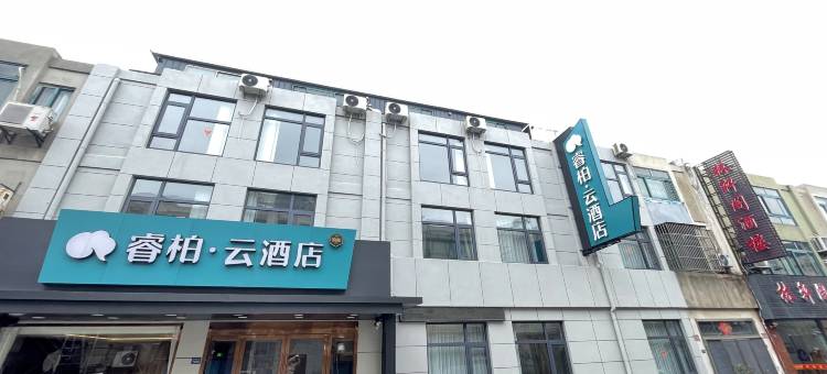 如家睿柏云酒店(高邮琵琶东路店)图片