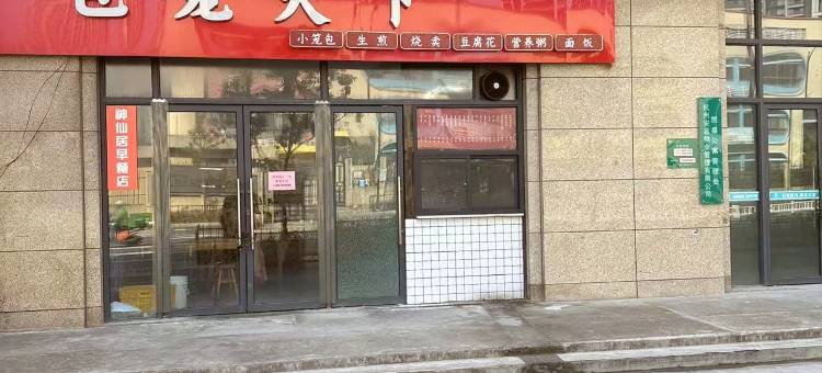 韩尚酒店(杭州三墩金地广场店)图片