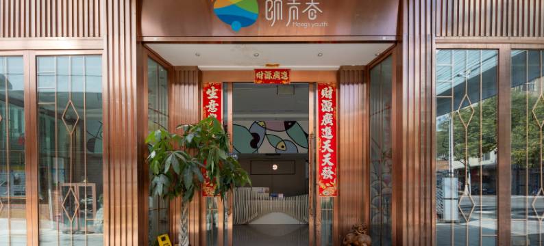 萌青春酒店(昆明火车站店)图片