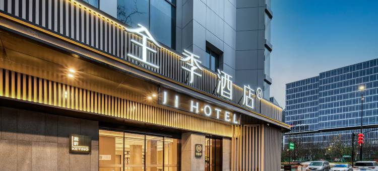全季酒店(杭州西湖黄龙时代广场店)图片