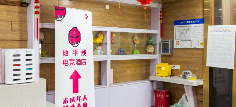 地平线电竞酒店(上海彭浦新村地铁站店)图片