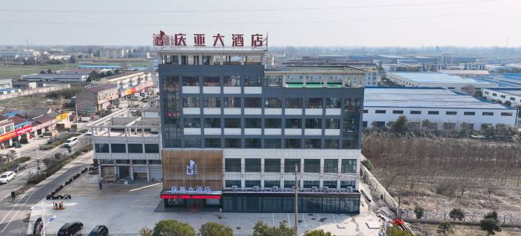 庆亚大酒店图片