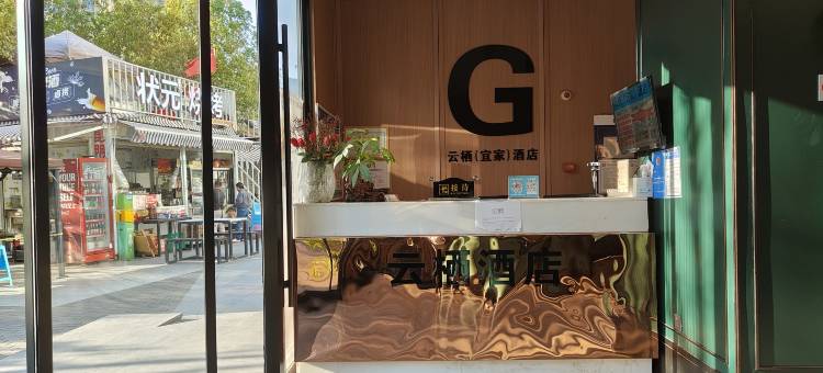 云栖G城市酒店(昆明南亚风情店)图片
