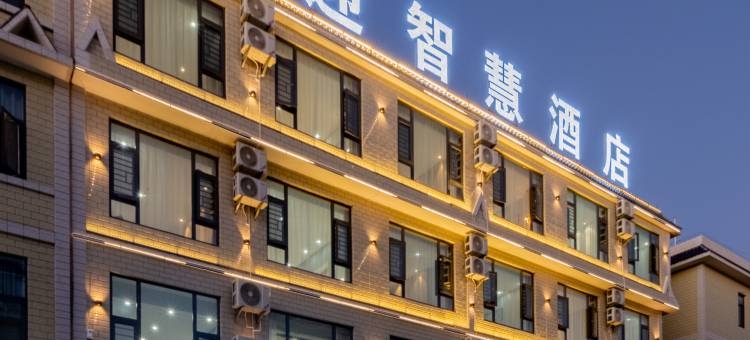 曲靖广迎智慧酒店(沾益区第一中学店)图片