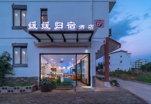 Go Home Hotel (Guilin Yanshan University Town Store)Hotel Overview