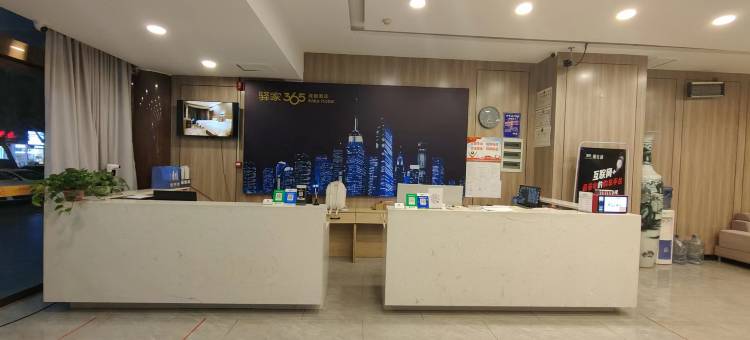 驿家365连锁酒店(邯郸和平路新丹兰尚街店)图片