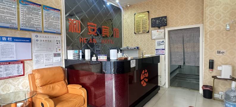 常州和安宾馆图片