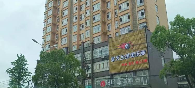 骏怡连锁酒店(峡江玉峡大道店)图片