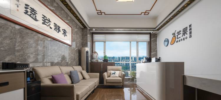 芒果时尚酒店(高青银座店)图片