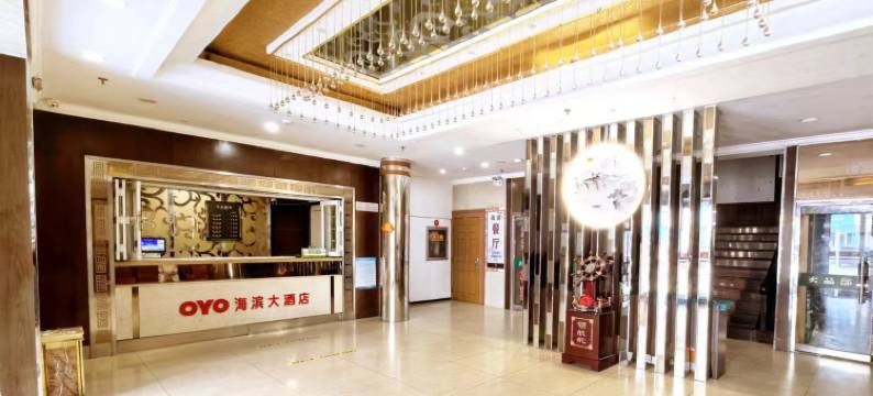 海滨大酒店(荣成黄海南路店)图片