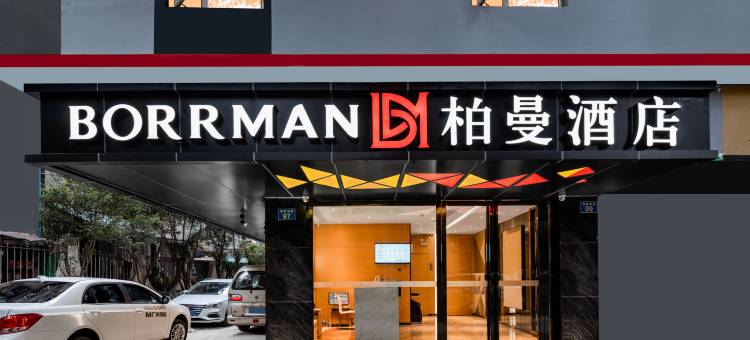柏曼酒店(广州北京路步行街西门口地铁站店)图片