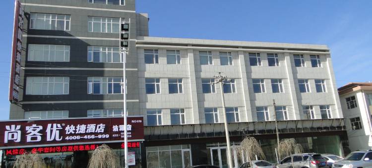 尚客优酒店(沽源人民政府店)图片