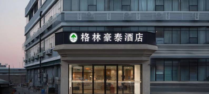 格林豪泰(天津天泰路地铁站天津之眼店)图片