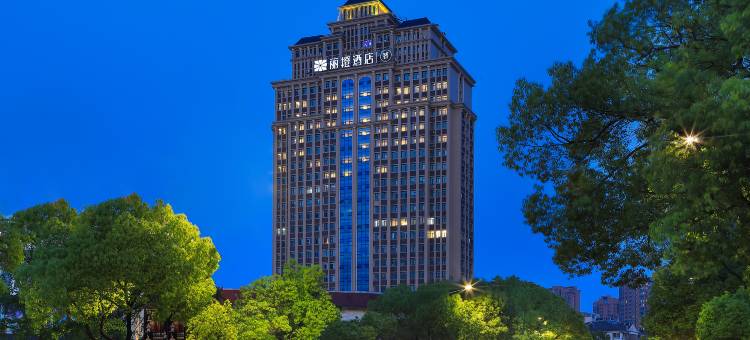 丽橙酒店·智(宜昌火车东站五一广场店)图片