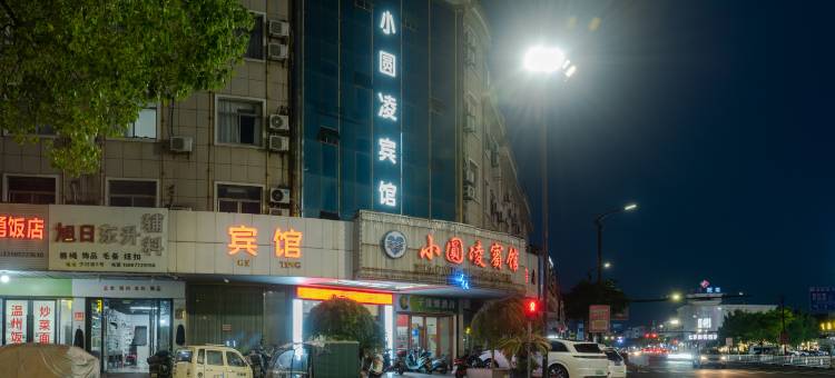 湖州小圆凌宾馆图片