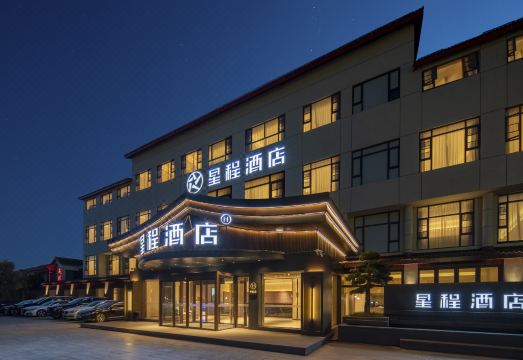 星程酒店（绍兴鲁迅故里银泰城店）外景图