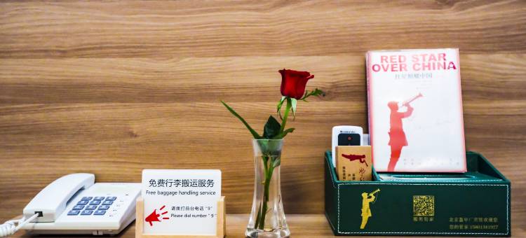 北京中安宾馆(建国门北京站店)图片