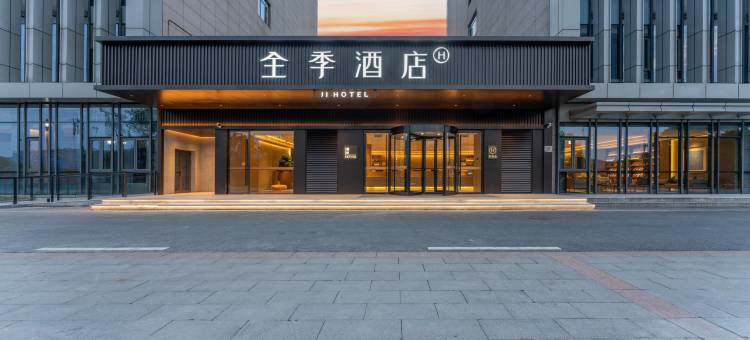 全季酒店(金华水果批发市场店)图片