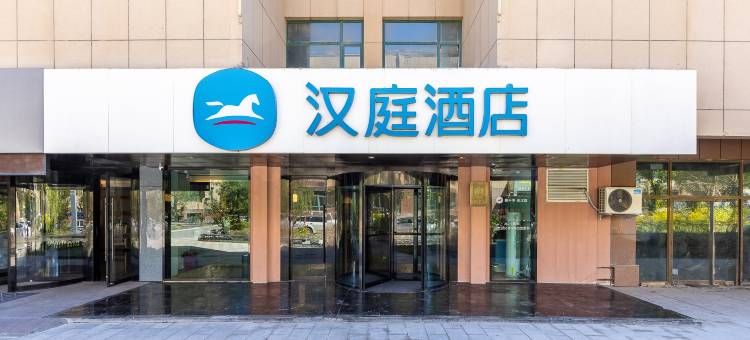 汉庭酒店(兰州中川机场店)图片