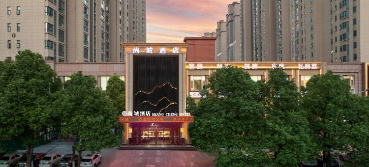 尚城酒店(天门义乌路店)图片