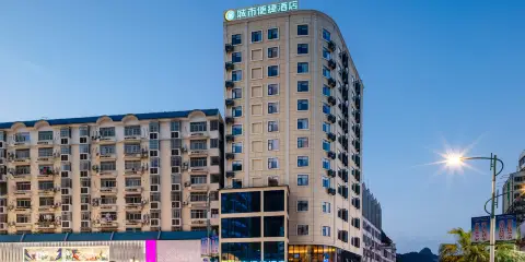 城市便捷酒店(河池金城江白馬步行街店)