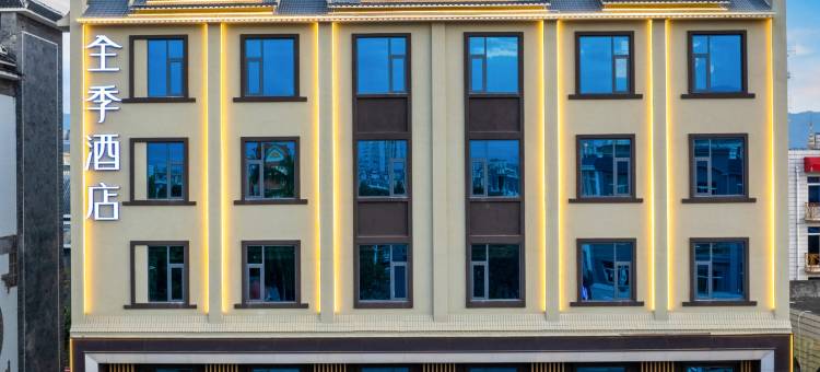 全季酒店(瑞丽大道店)图片