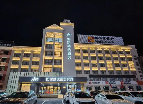 如家精選酒店（密山火車站百貨大樓店） - 停車場