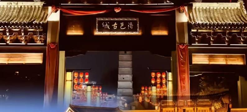 第1栈精品酒店(隋唐洛阳城应天门遗址明堂天堂景区店)图片