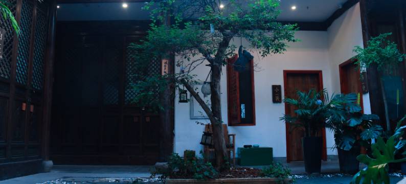 衢州贰拾肆宿民宿(水亭门店)图片