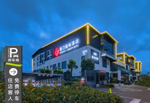 Echarm Hotel (Zhoushan Zhujiajian Putuoshan Airport)Hotel Overview