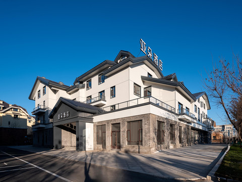 长白山北坡集散中心二道白河亚朵酒店