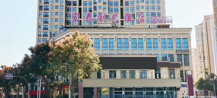 泰顺宏泰酒店(客运北站店)图片