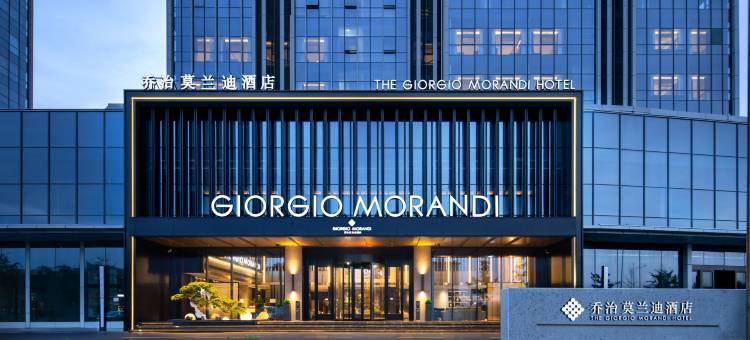 乔治莫兰迪酒店(青岛城阳天安数码城店)图片