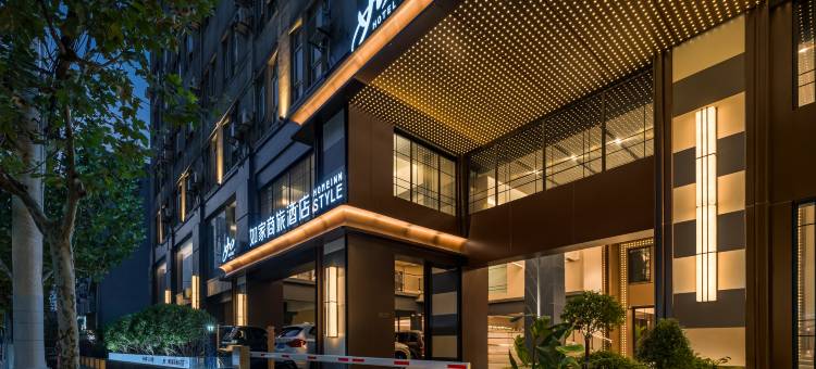 如家商旅酒店(上海武宁路地铁站安远路店)图片