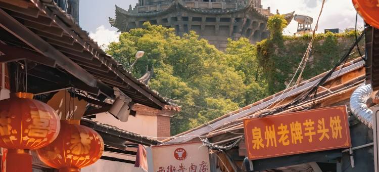 泉州容驿民宿(西街开元寺店)图片