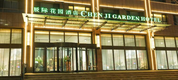 北屯辰际花园酒店图片