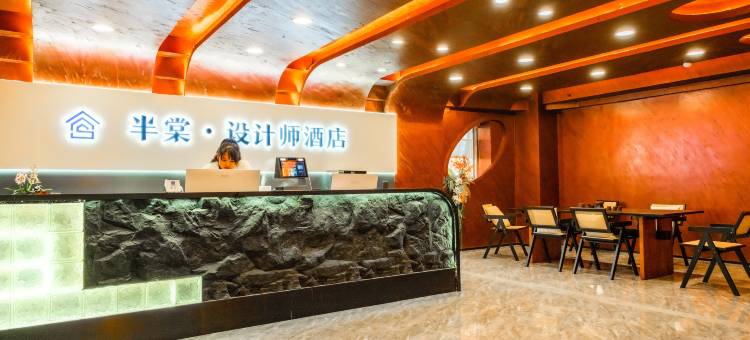 半棠·设计师酒店(玖隆茂购物中心店)图片