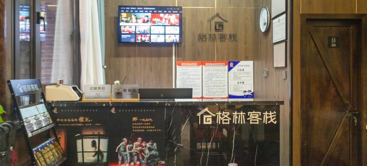 格林客栈(平遥古城景区店)图片