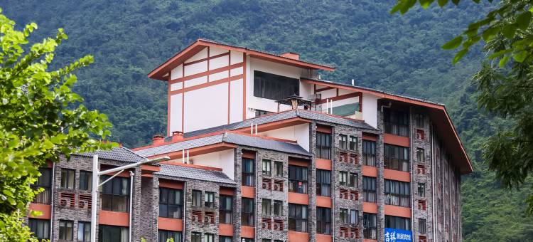 中脉秘境国际康养公寓图片