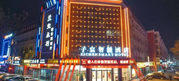 平罗子宸智能酒店(阳光商业广场店)图片