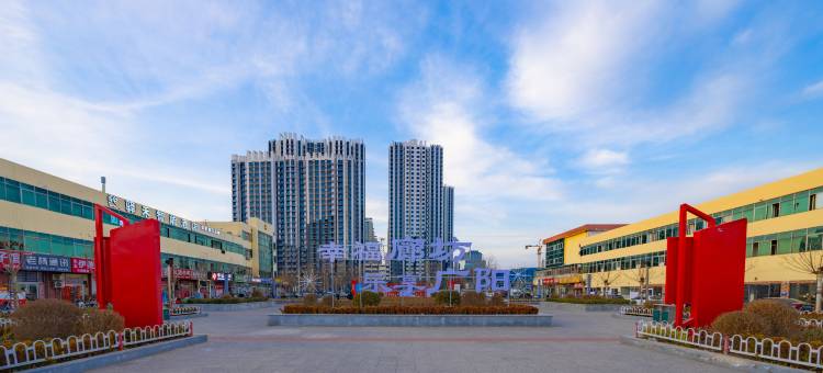 如家驿禾智能酒店(廊坊火车站广阳站万达广场店)图片