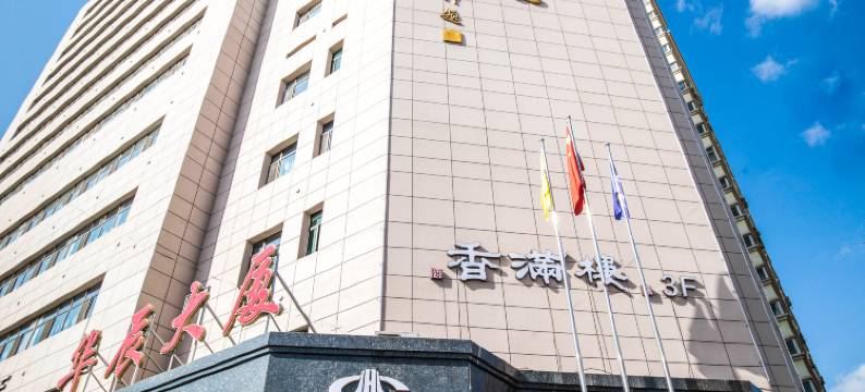 华辰大厦(兰州大学店)图片