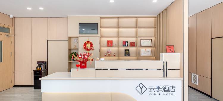 洛阳云季酒店(高铁龙门站宝龙广场店)图片