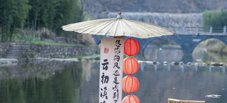 花筑·云初溪隐宋式美学高端设计师民宿(婺源篁岭风景区店)图片