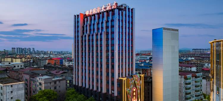 高安锦鹰国际大酒店(高安市鹏泰百货店)图片