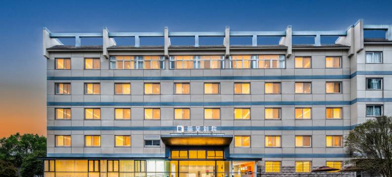 黄山丽呈别院图片